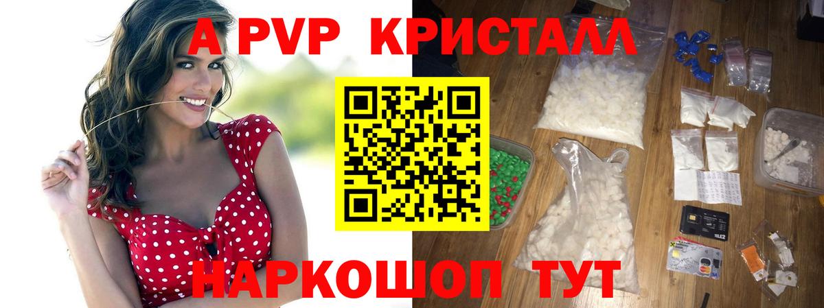 APVP Соль  Alpha-PVP  A PVP крисы CK  Москва  Вход с VPN  дарнет шоп  Alpha PVP Crystall 