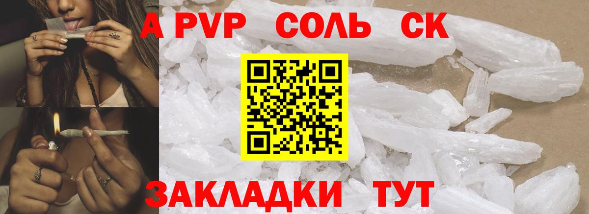 Alfa_PVP крисы CK Москва