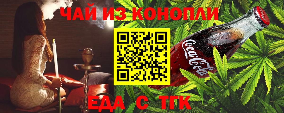 Москва  Canna-Cookies конопля  Вход с VPN 