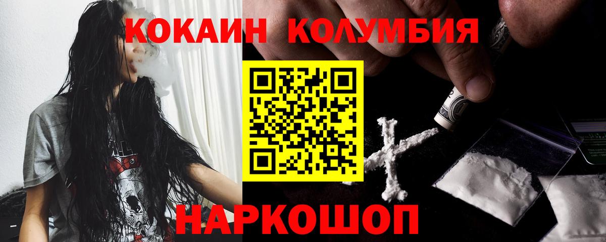 Cocaine Эквадор Москва