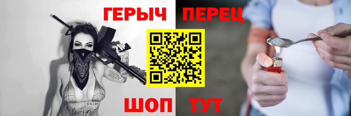 Героин  ГЕРОИН Heroin  Вход с VPN  Москва 