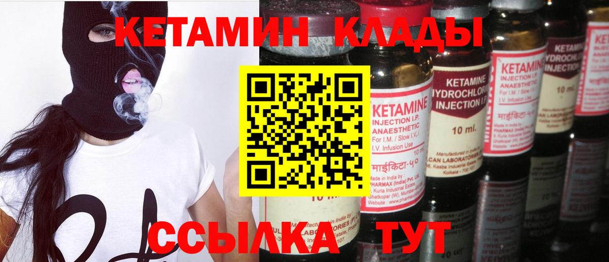 Кетамин VHQ  КЕТАМИН ketamine  Вход с VPN  Москва 