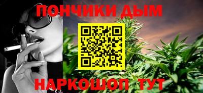 каннабис Донецк