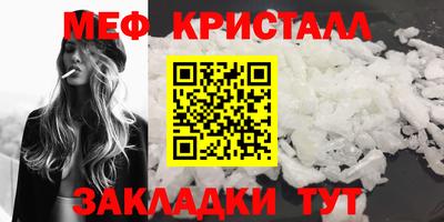 меф Донской