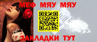 меф Донской