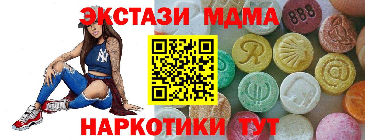 Москва  МДМА  Вход с VPN  МДМА Molly  МДМА кристаллы 