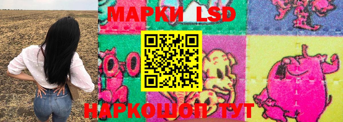 Марки 25I-NBOMe 1500мкг Москва