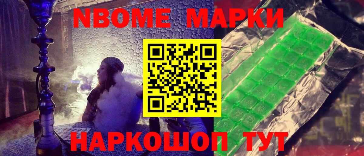 купить   Марки 25I-NBOMe 1,5мг  Москва  Вход с VPN  Марки 25I-NBOMe 1,5мг 