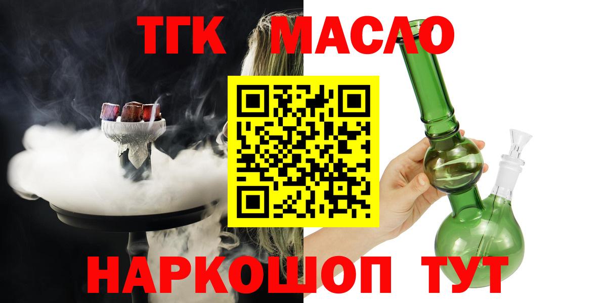 Москва  Дистиллят ТГК концентрат  Вход с VPN  Дистиллят ТГК THC oil 